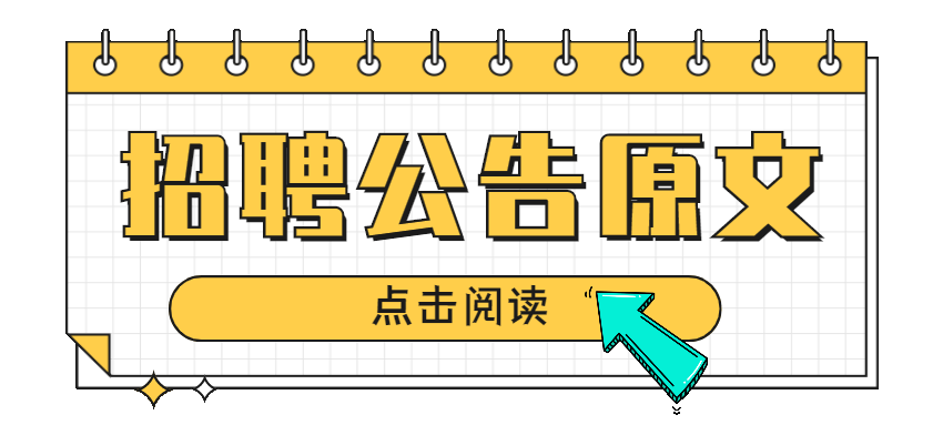 教育政策最新解读政务民生公众号首图 (1).gif 图片