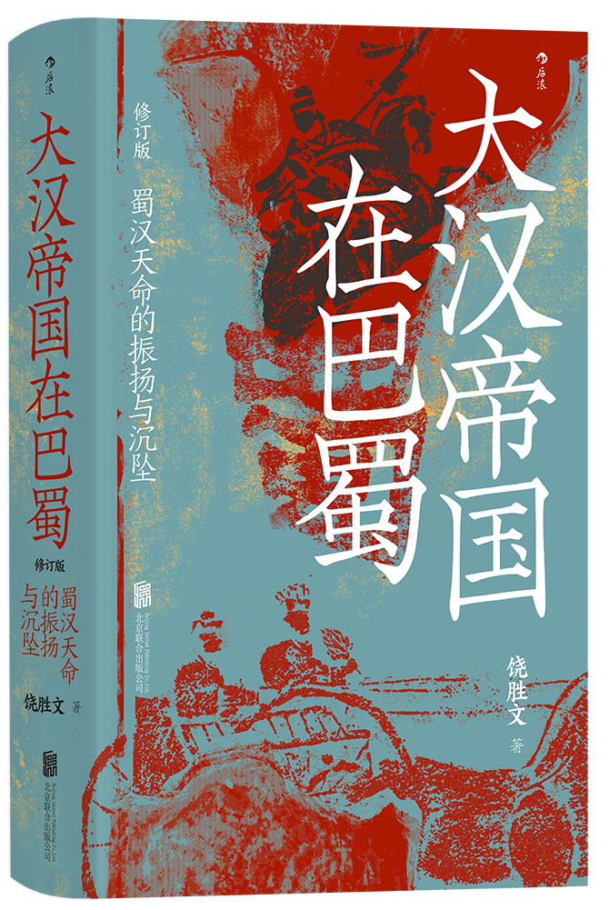 大汉帝国在巴蜀立体封100.png 大汉帝国在巴蜀立体封100.png