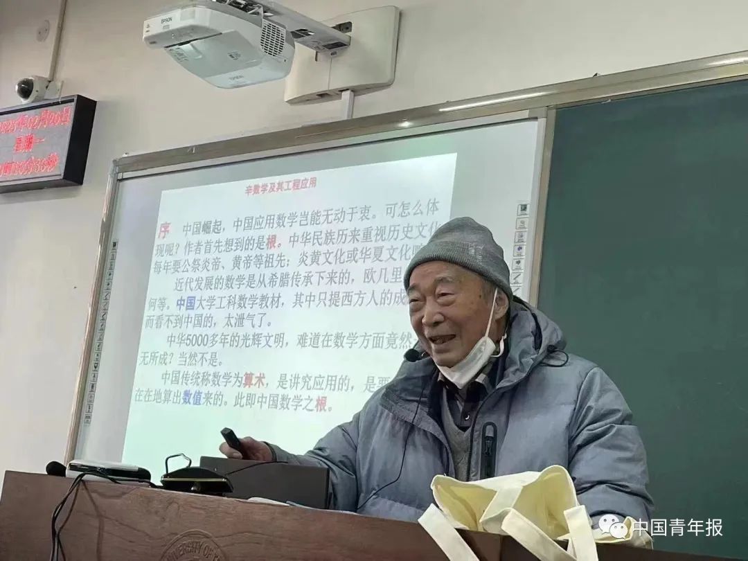 开学第一天，89岁院士要求站着给大学生上课