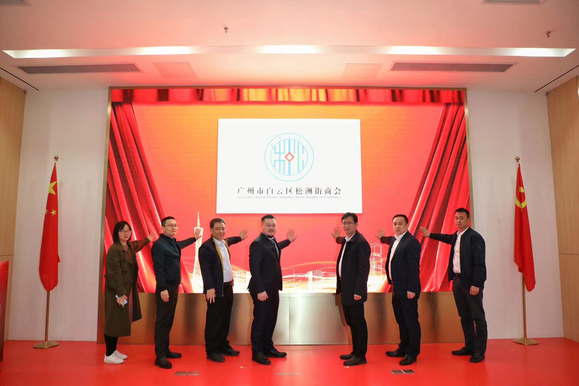 同谋高质量发展!广州白云区松洲街商会揭牌