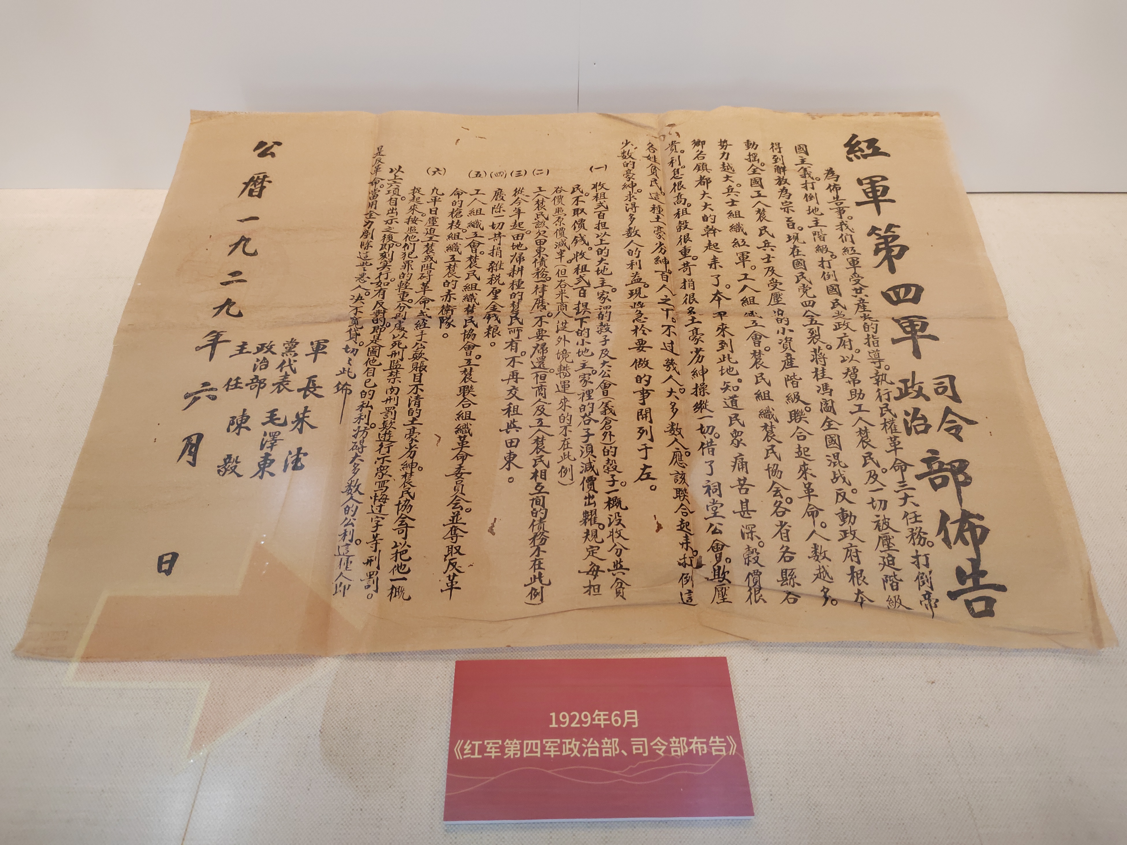 古田会议主题展首次走进广州