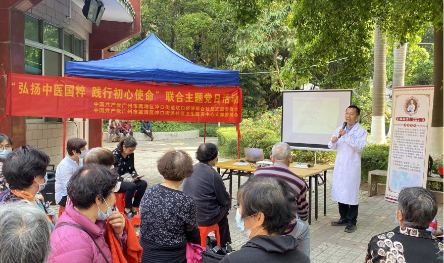 冲口街:开展“弘扬中医国粹,践行初心使命”主题党日活动