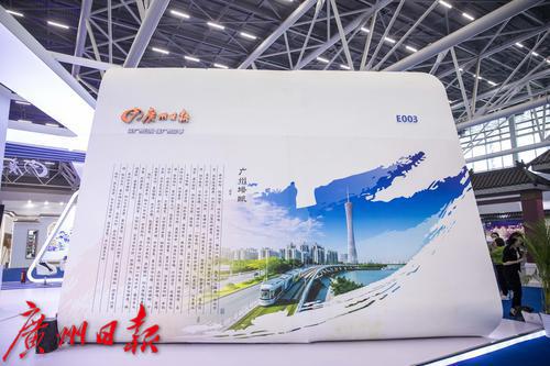 广州日报亮相文交会