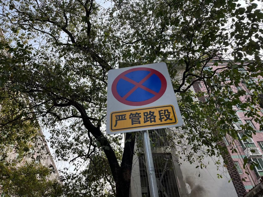 最新！3月24日起，广州机动车违停严管路段有调整→