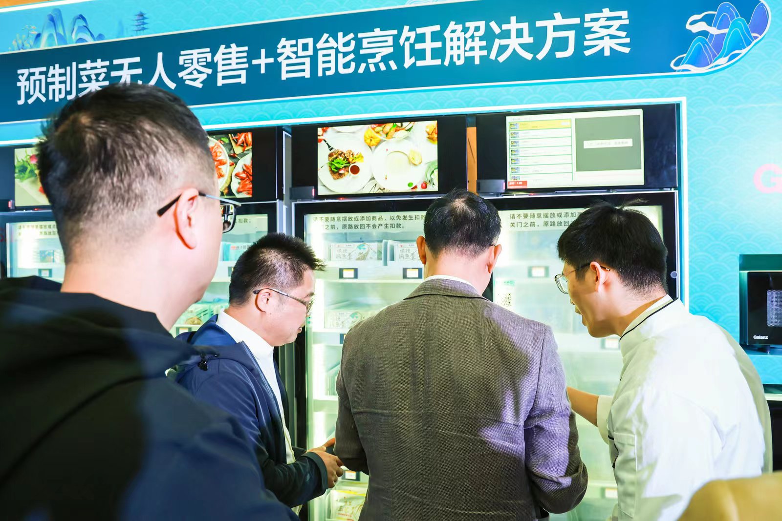 又一家电企业持续发力预制菜 发布“无人零售+智能烹饪”一体化解决方案