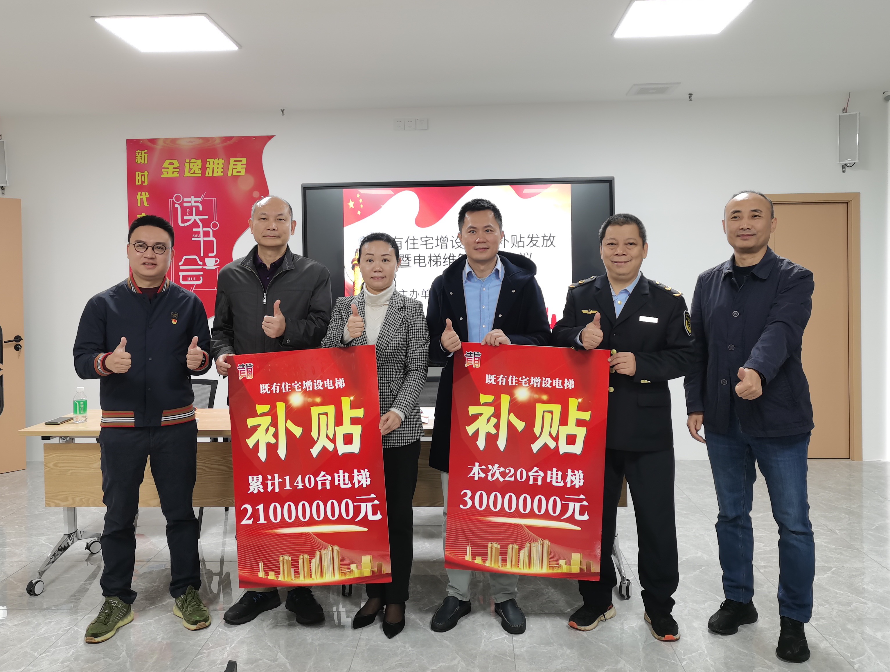 黄埔发放2023年首批增设电梯补贴,累计发放补贴4155万