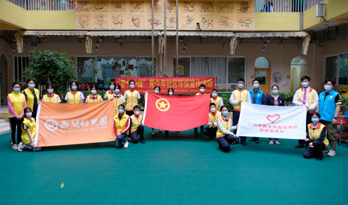 社区团员践行绿色环保，守护美丽彩虹