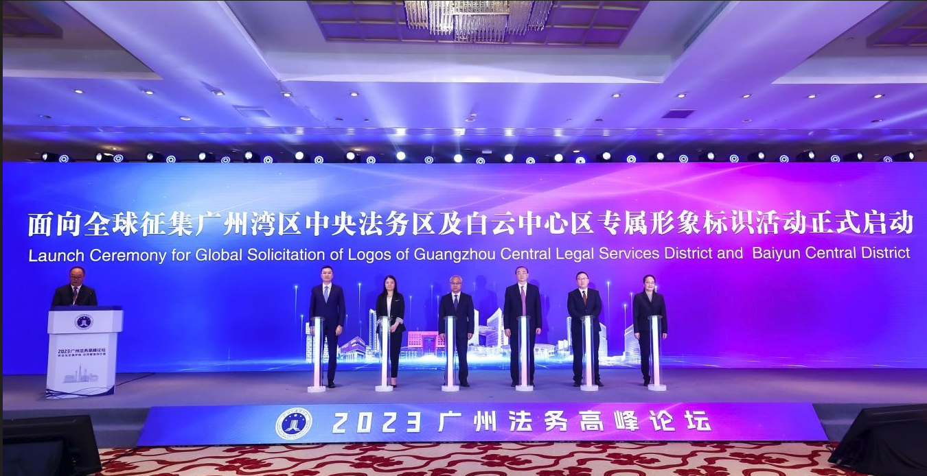 设计俩专属IP赢5万元现金!广州湾区中央法务区及白云中心区征集活动启动