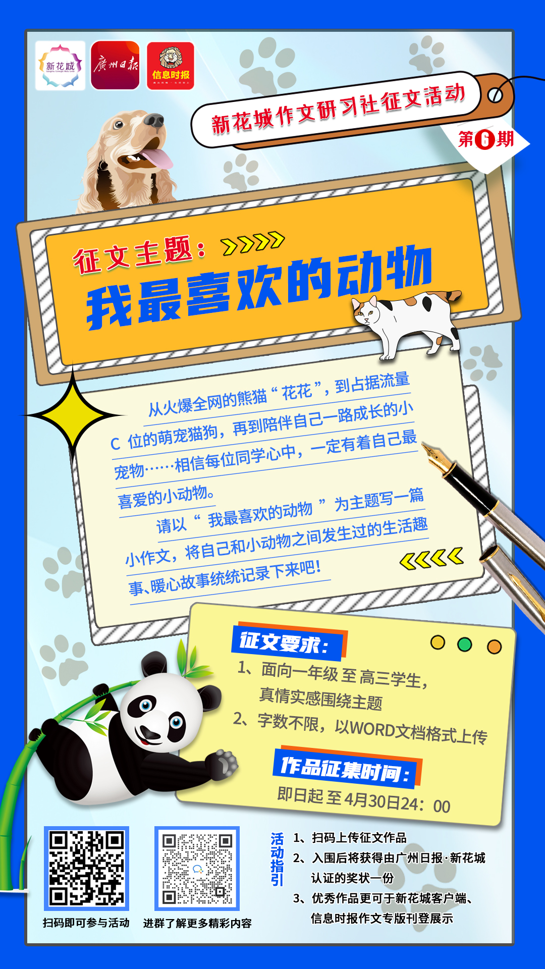 微信图片_20230421131733