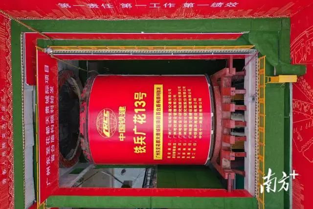 盾构机开始始发掘进 图片