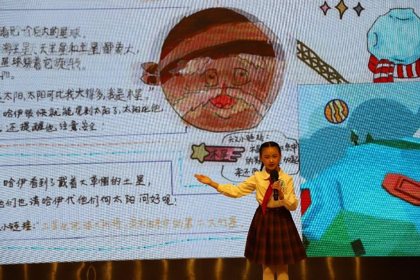 活动展示:合兴苑小学《小彗星旅行记》