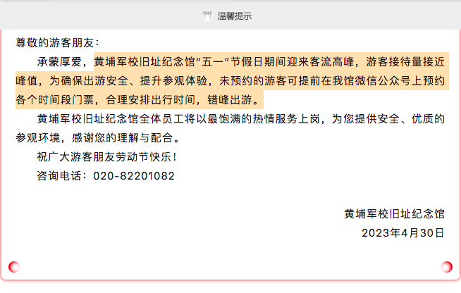 屏幕快照 2023-04-30 下午5.11.38.png 屏幕快照 2023-04-30 下午5.11.38.png