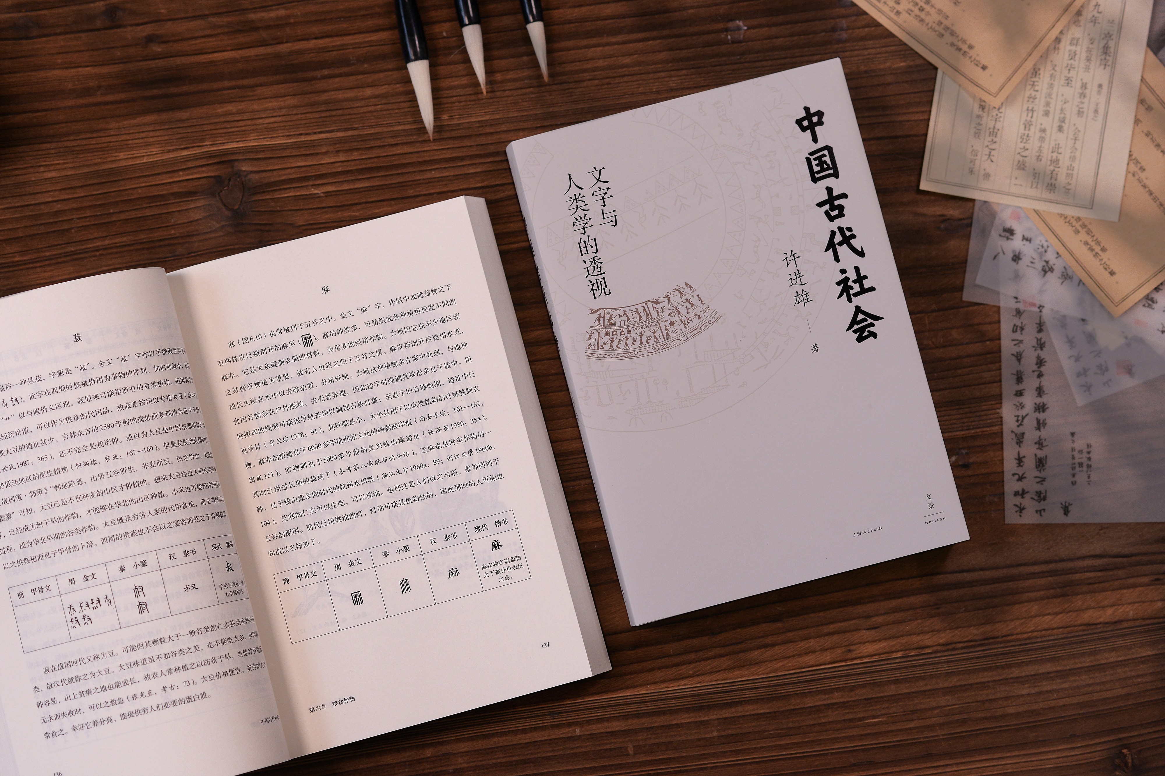 读得懂的汉字解析,看不够的先祖故事