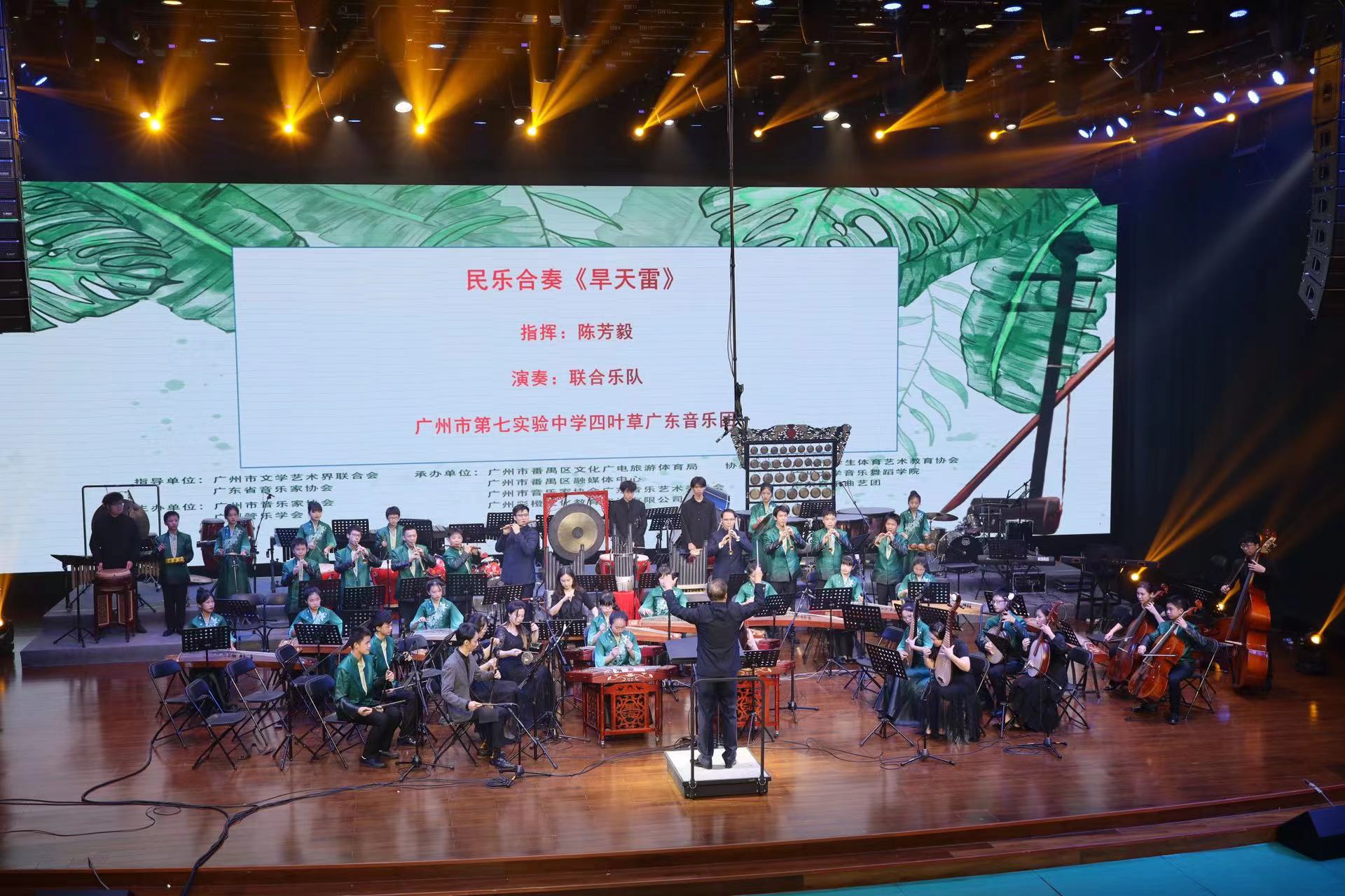 根植传统立足创新！第十三届广东音乐邀请赛颁奖