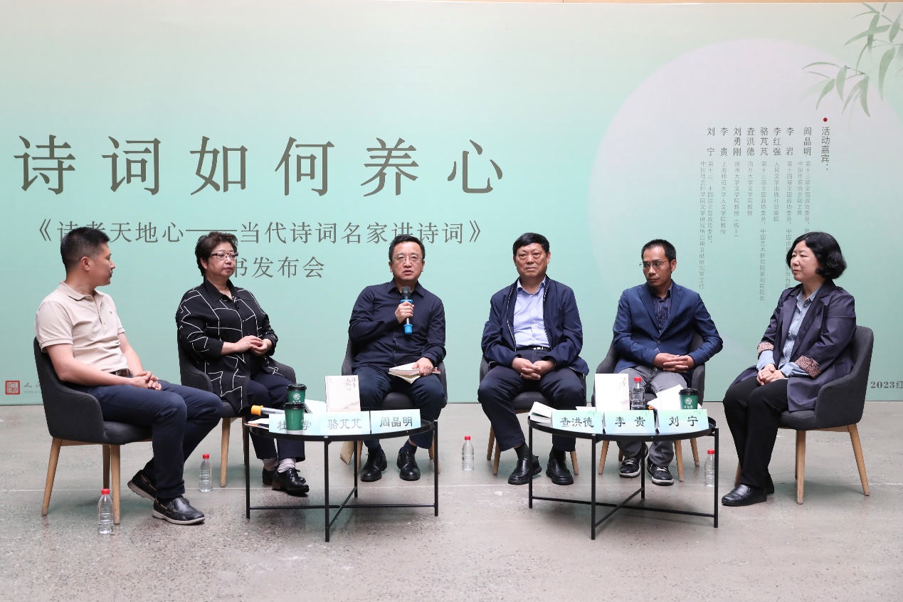 《诗者天地心——当代诗词名家讲诗词》新书发布会成功举办