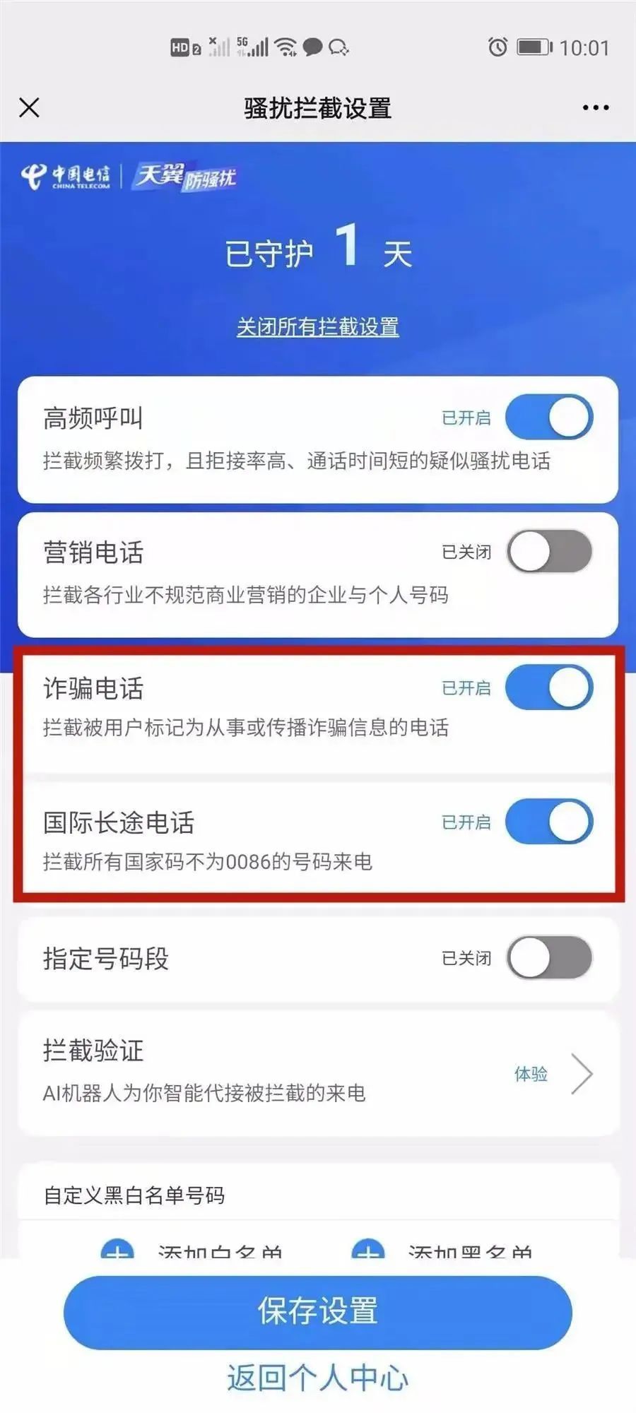 多地警方紧急提醒:手机这个功能,建议主动关闭!
