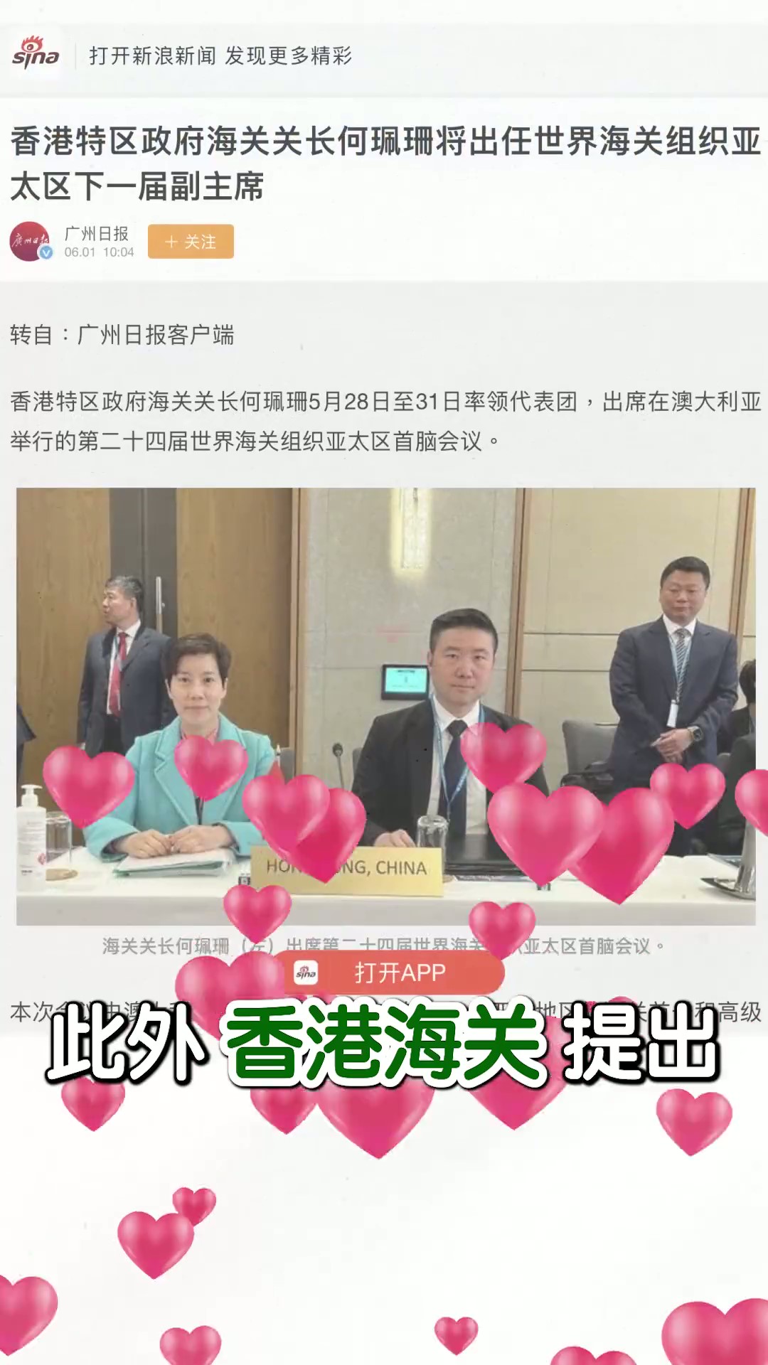 海关douyin - frame at 0m13s