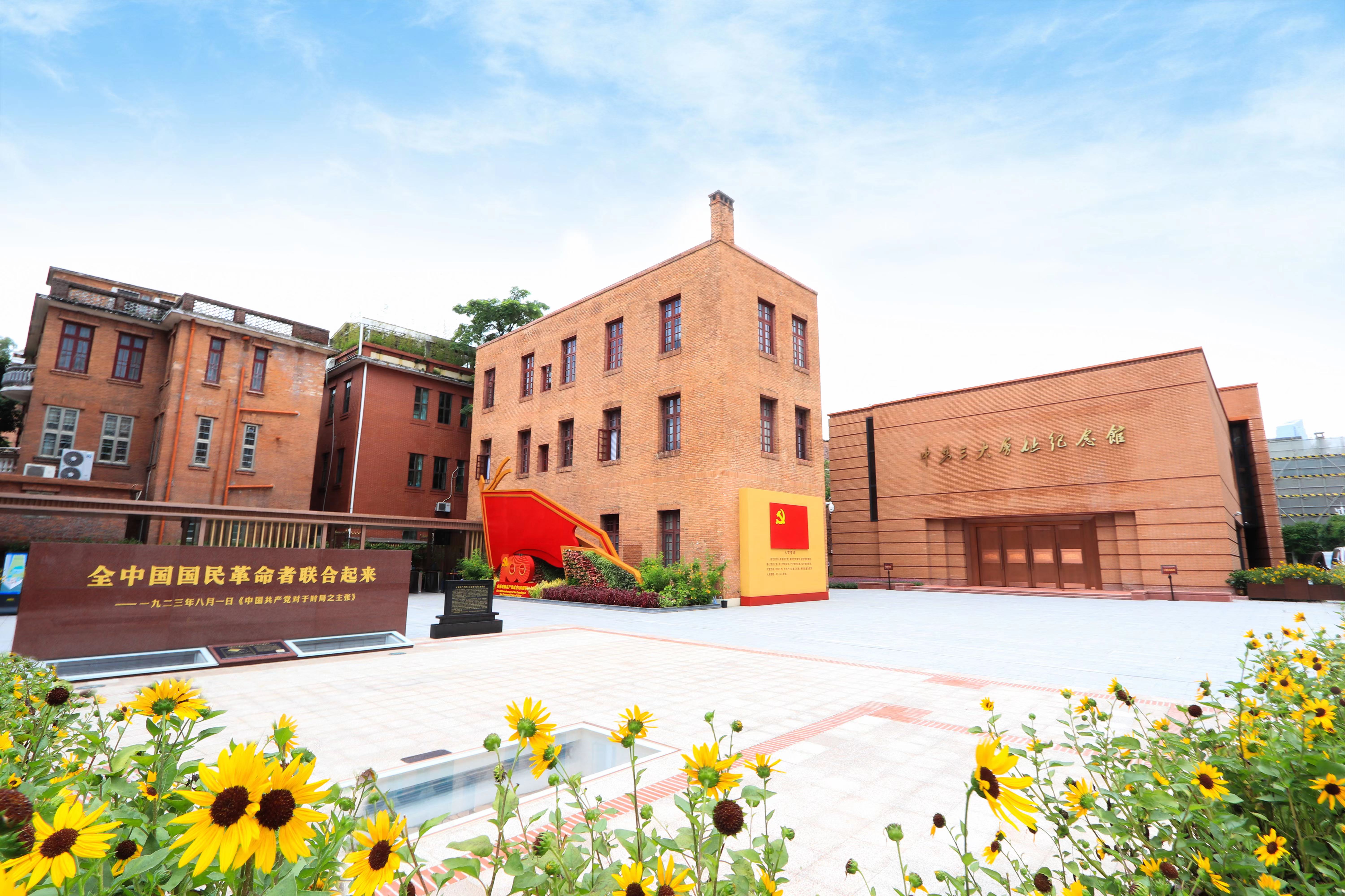 中共三大召开100周年系列活动启动 丰富形式新颖表现重现历史荣光