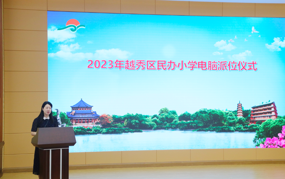 下午5时公布结果!2023年越秀区民办小学电脑派位仪式今日举行