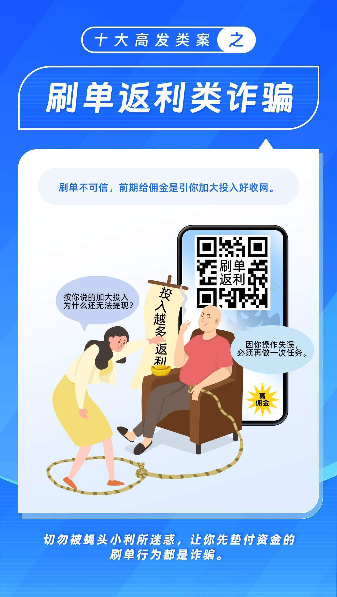 公安部:这十类电诈最高发,投资理财类造成损失最大