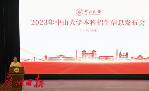 中山大学举办校园开放日活动