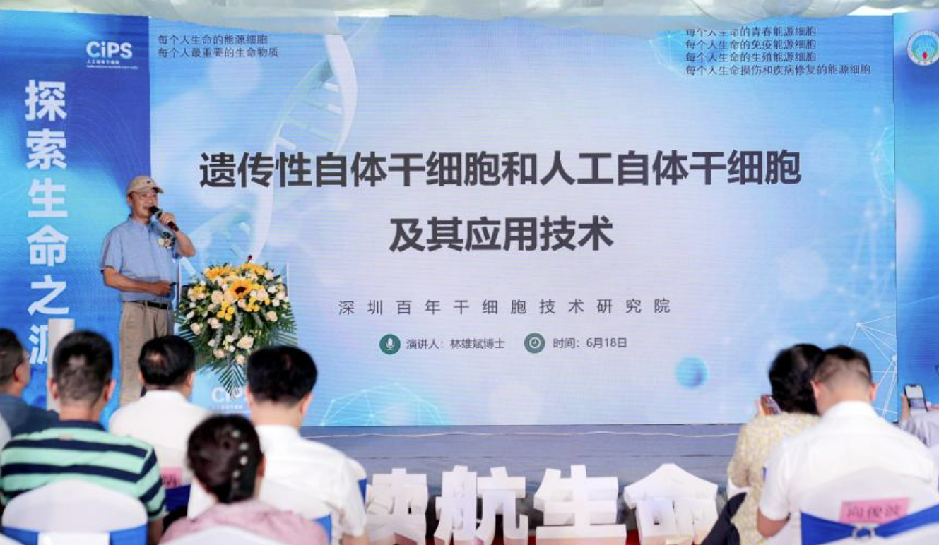 向公众科普前沿科学！干细胞生命科学馆在南沙正式开馆