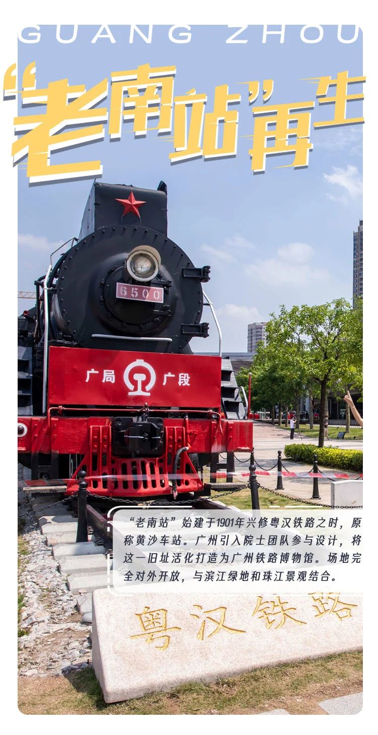 这些网红地标，深藏着一套广州“功夫”