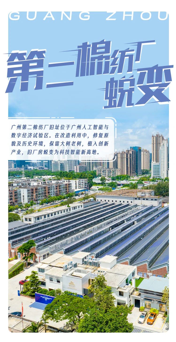 这些网红地标,深藏着一套广州“功夫”