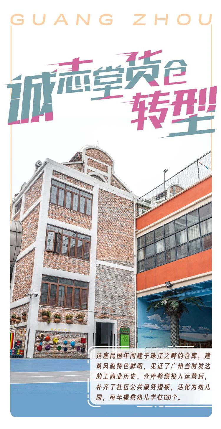 这些网红地标,深藏着一套广州“功夫”