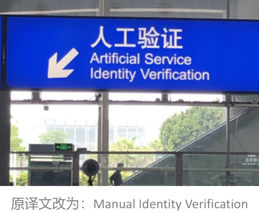 公共场所英文标识出现谬误？广州市民可来纠错赢好礼！