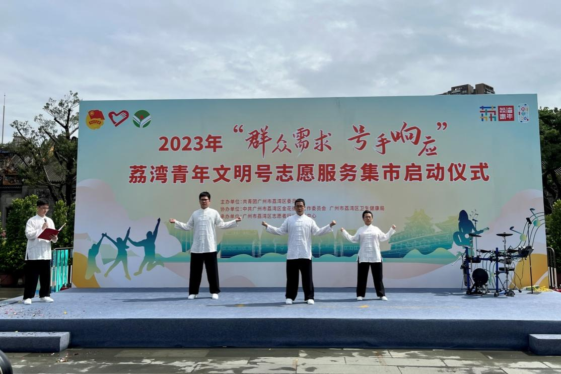 (图:展演《西关正骨骨正筋柔功》)