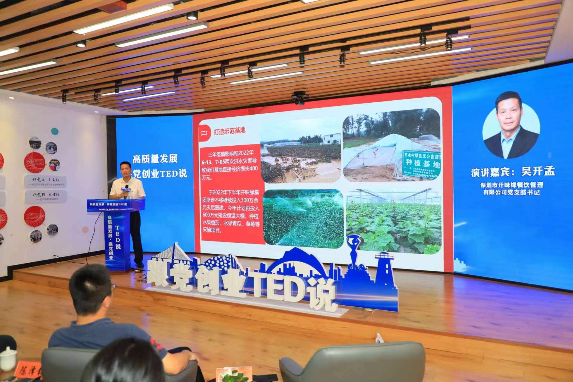 建设科技大厦 深圳西丽街道举办青年创享日暨TED说活动