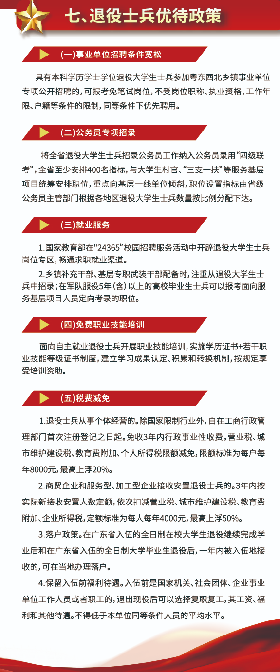 微信图片_20230716143100