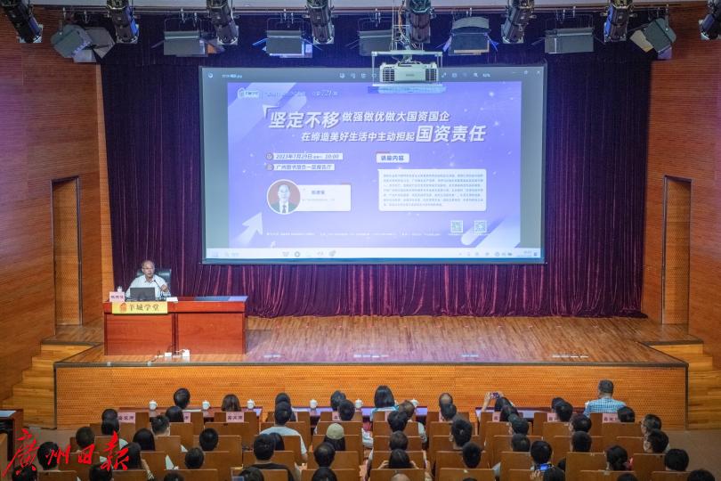 广州国企资产总额位居副省级城市第一
