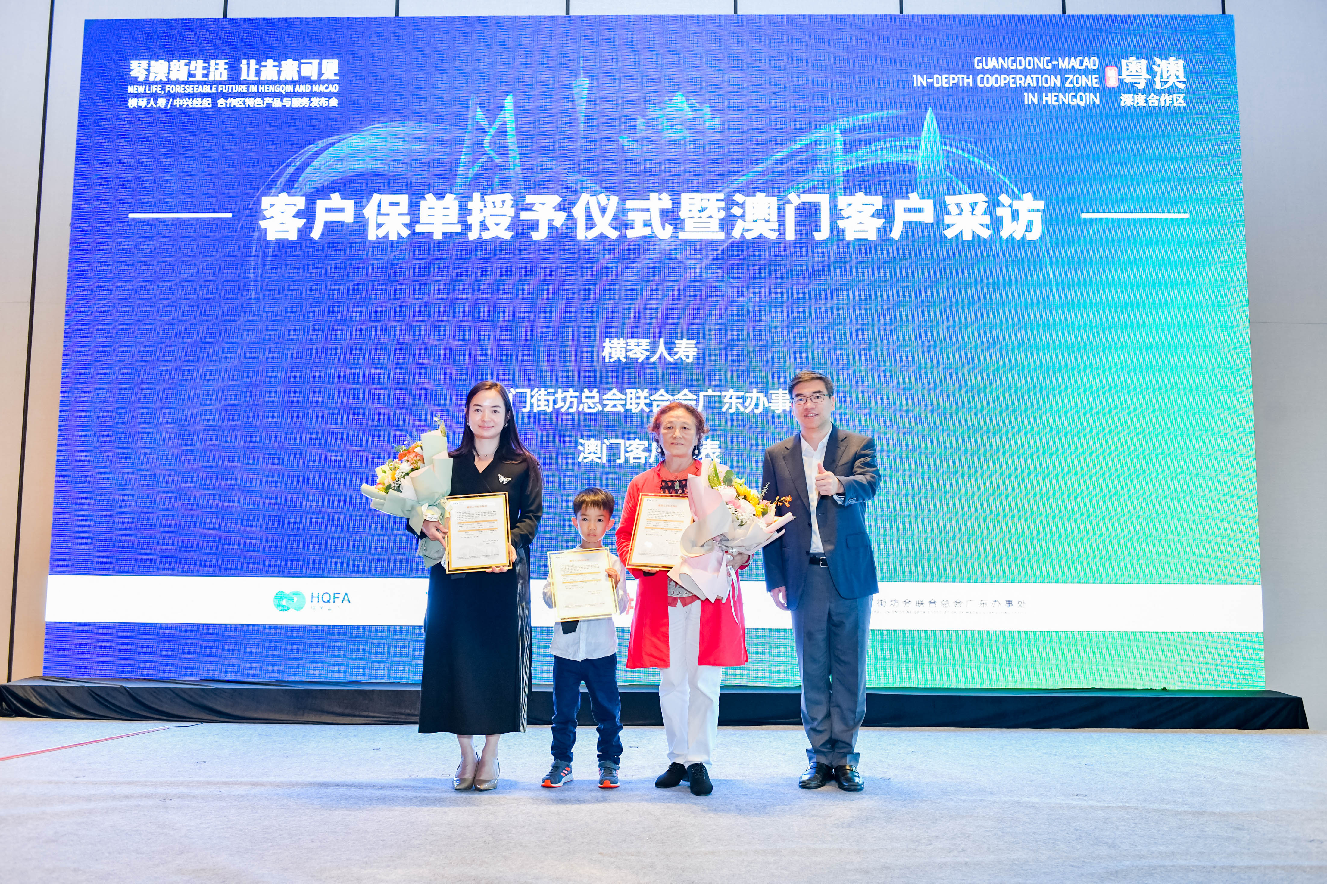 跨境保險互聯互惠澳門居民橫琴生活無憂