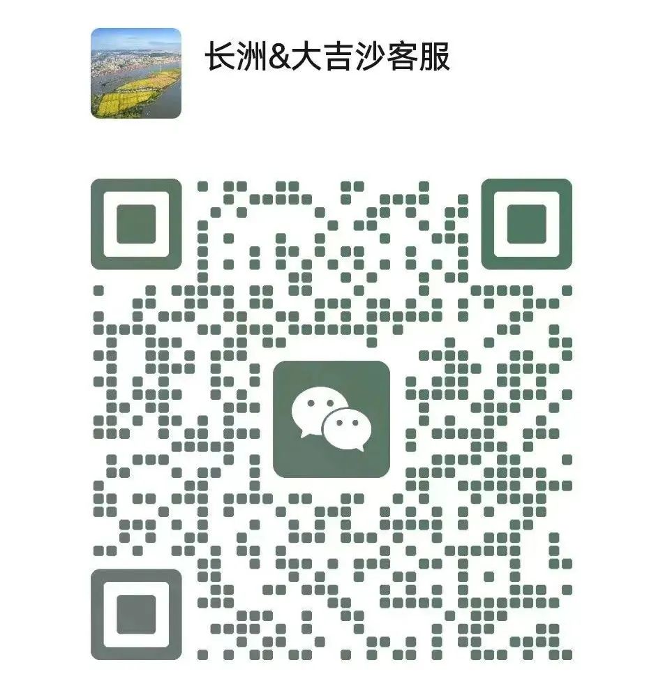长洲岛客服二维码.jpg