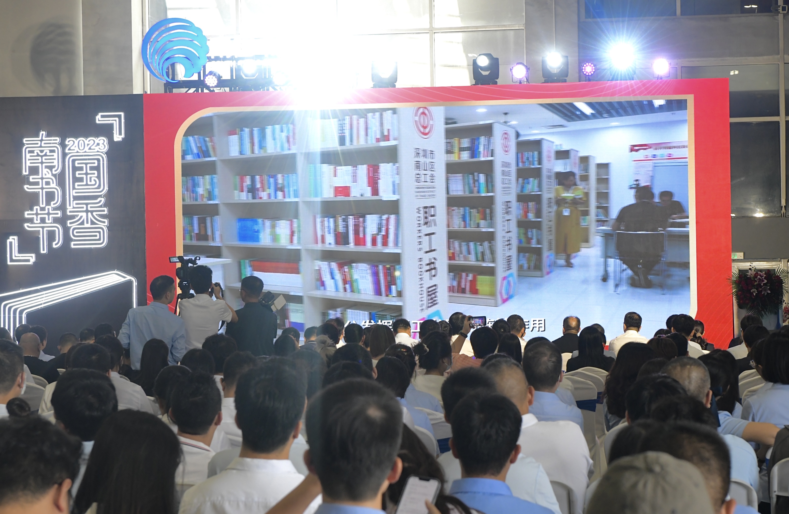 多举措推动职工“悦读”，2023年广东省“书香企业”名单出炉