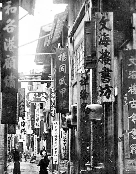 明清时期闽西书商在广州十三行开设的书坊 (历史图片)