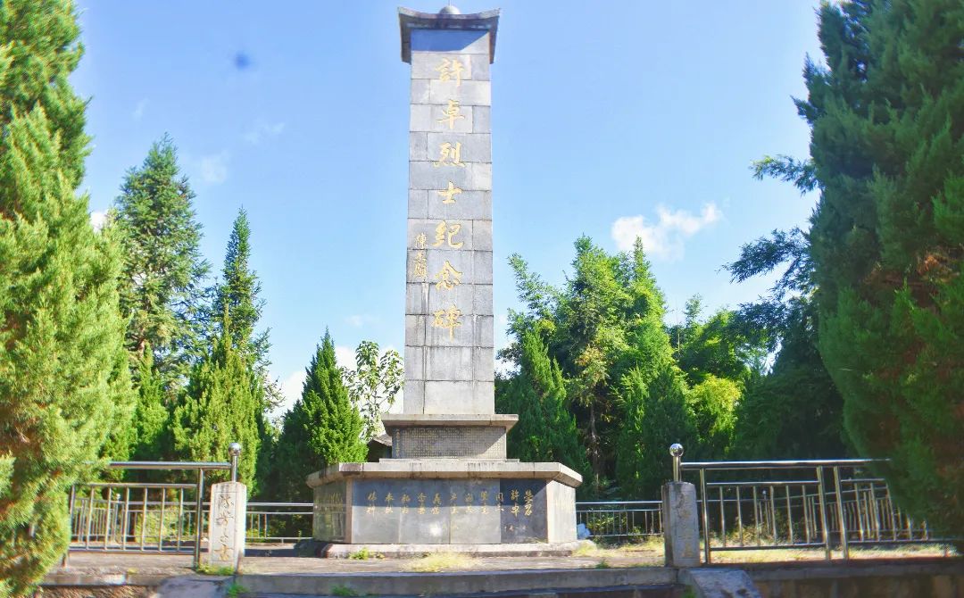 矗立于武平县永平镇的许卓烈士纪念碑