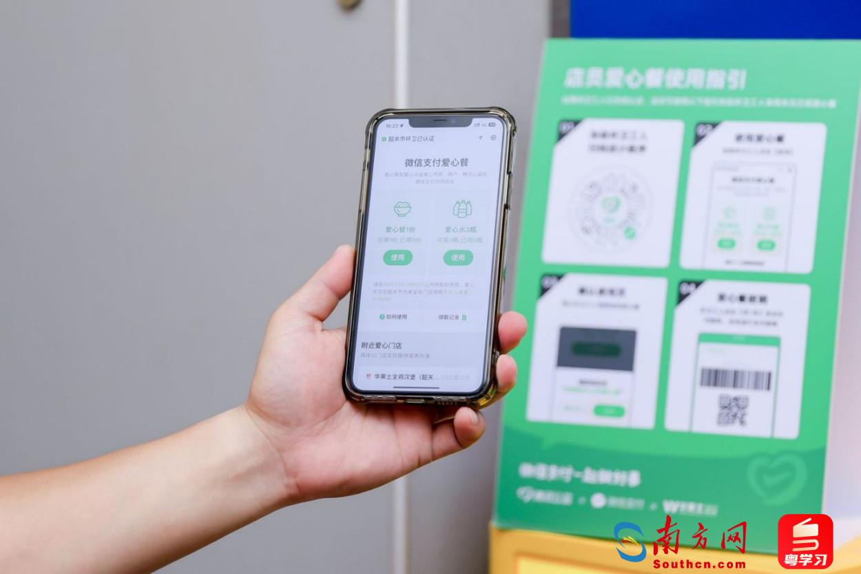 环卫工人到爱心商户的门店后，可通过指引进入“爱心餐”权益页面，领取相应的权益并点餐。（锭一 摄）