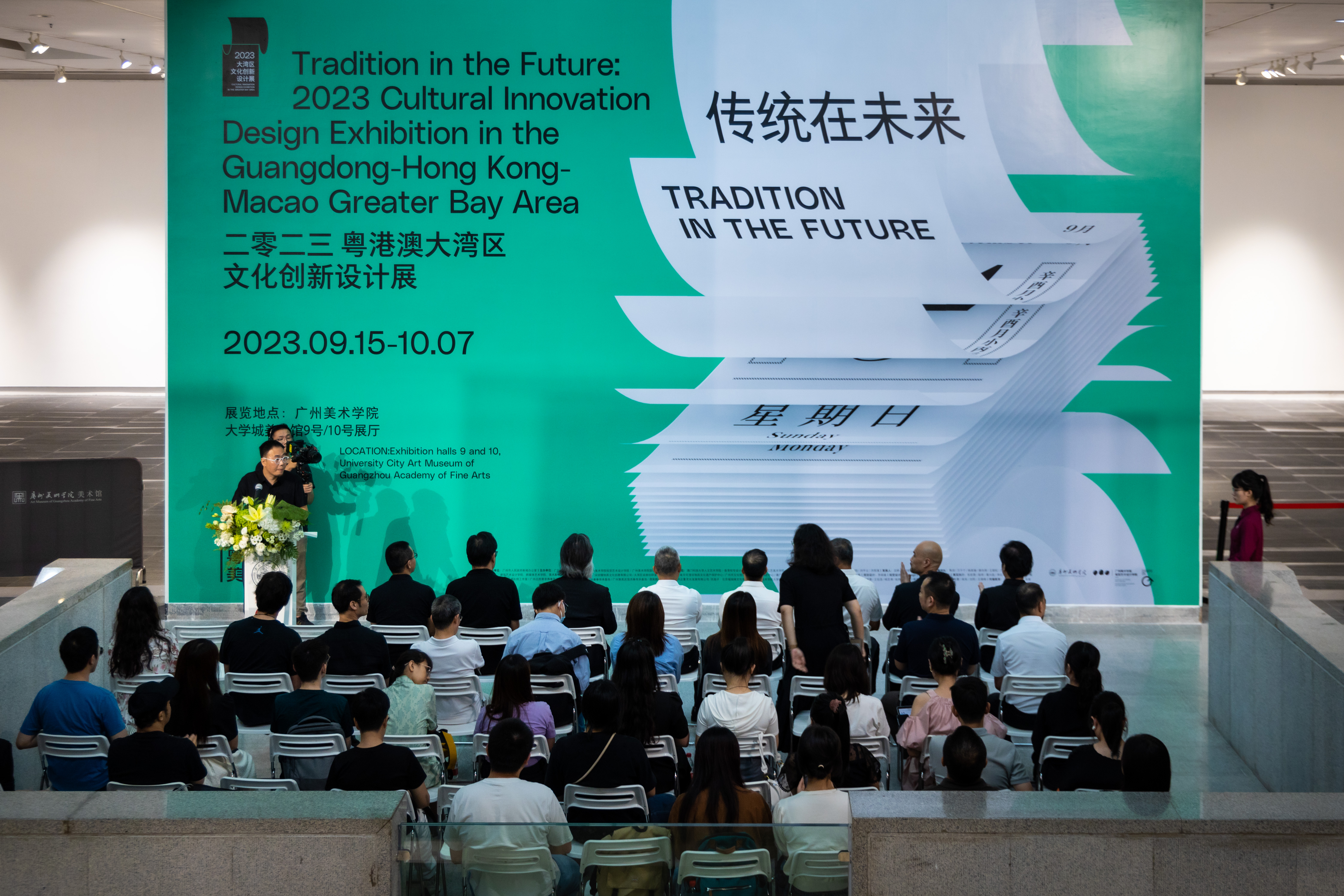 2023大湾区文化创新设计展-009