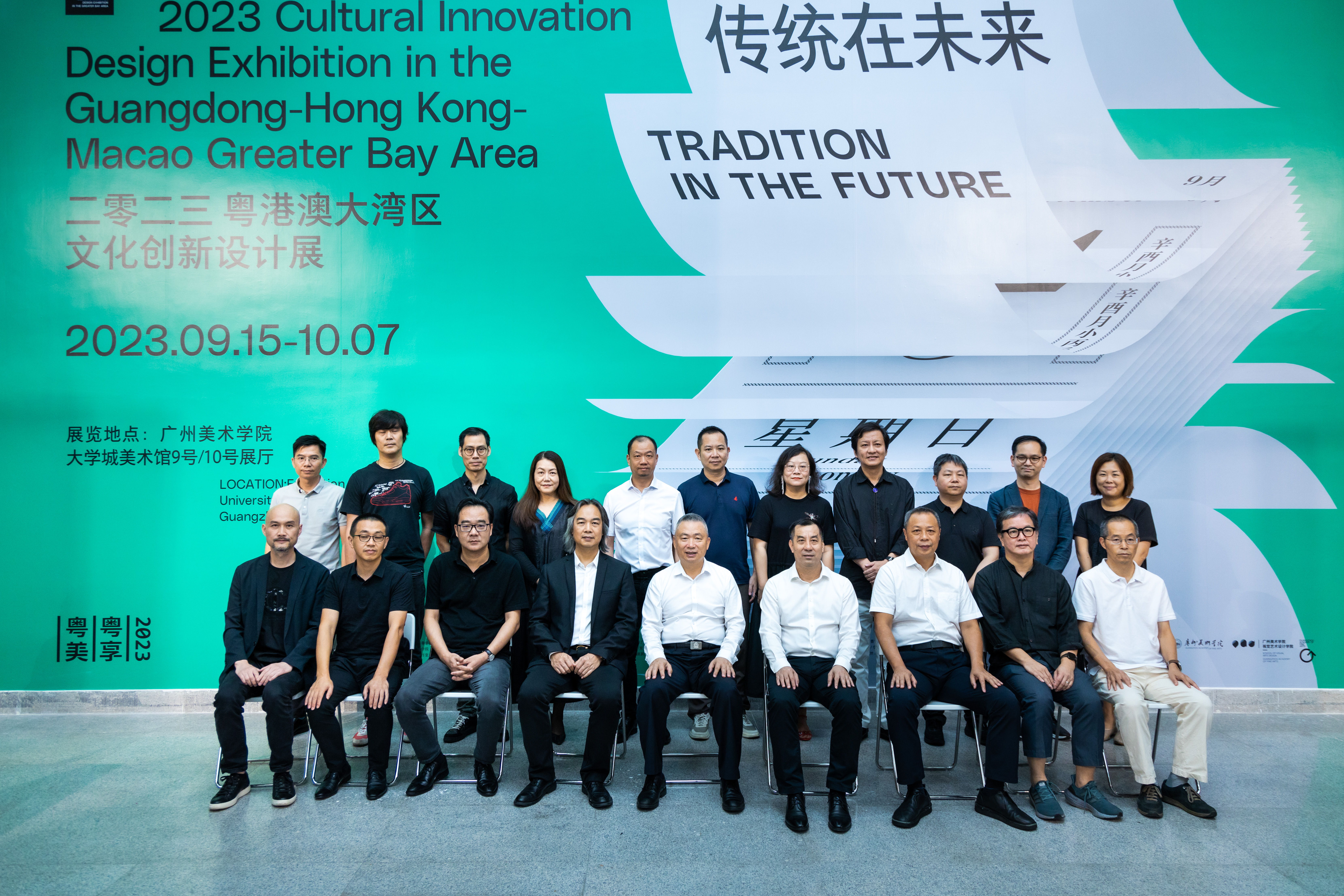 2023大湾区文化创新设计展-035