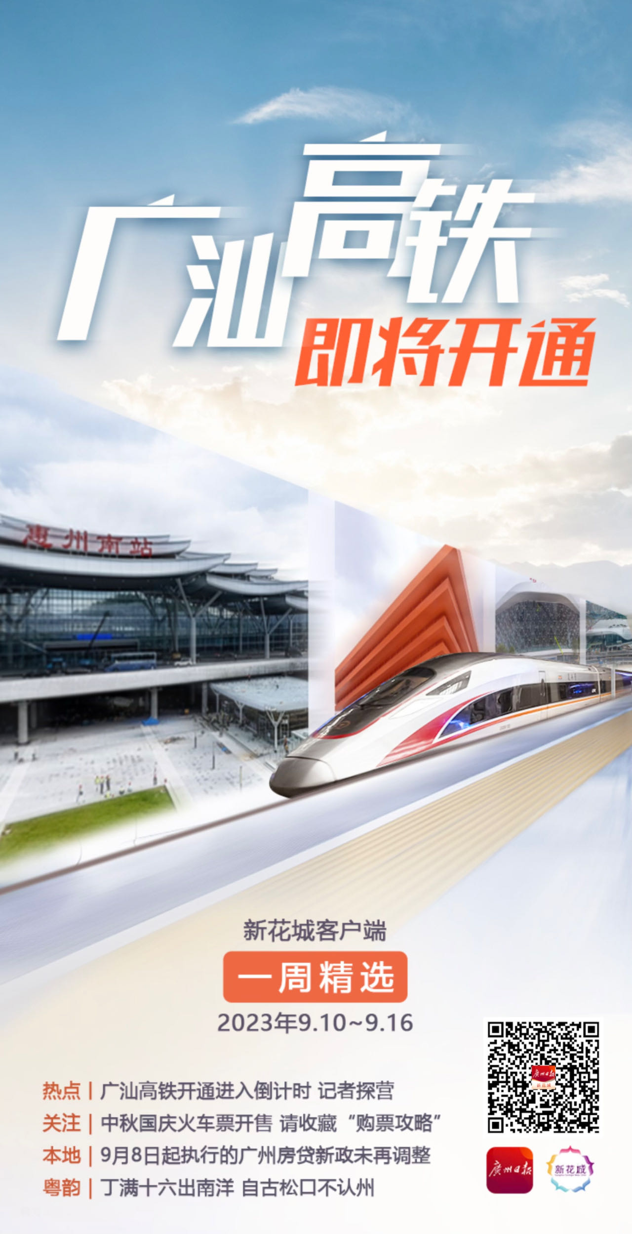 微信图片_20230916193309