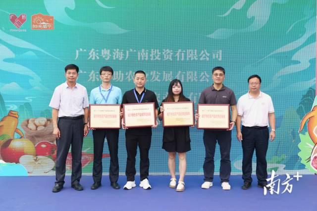 广东采购商荣获“威宁特色农产品优秀经销商”称号。