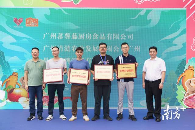 广东采购商荣获“威宁特色农产品优秀经销商”称号。