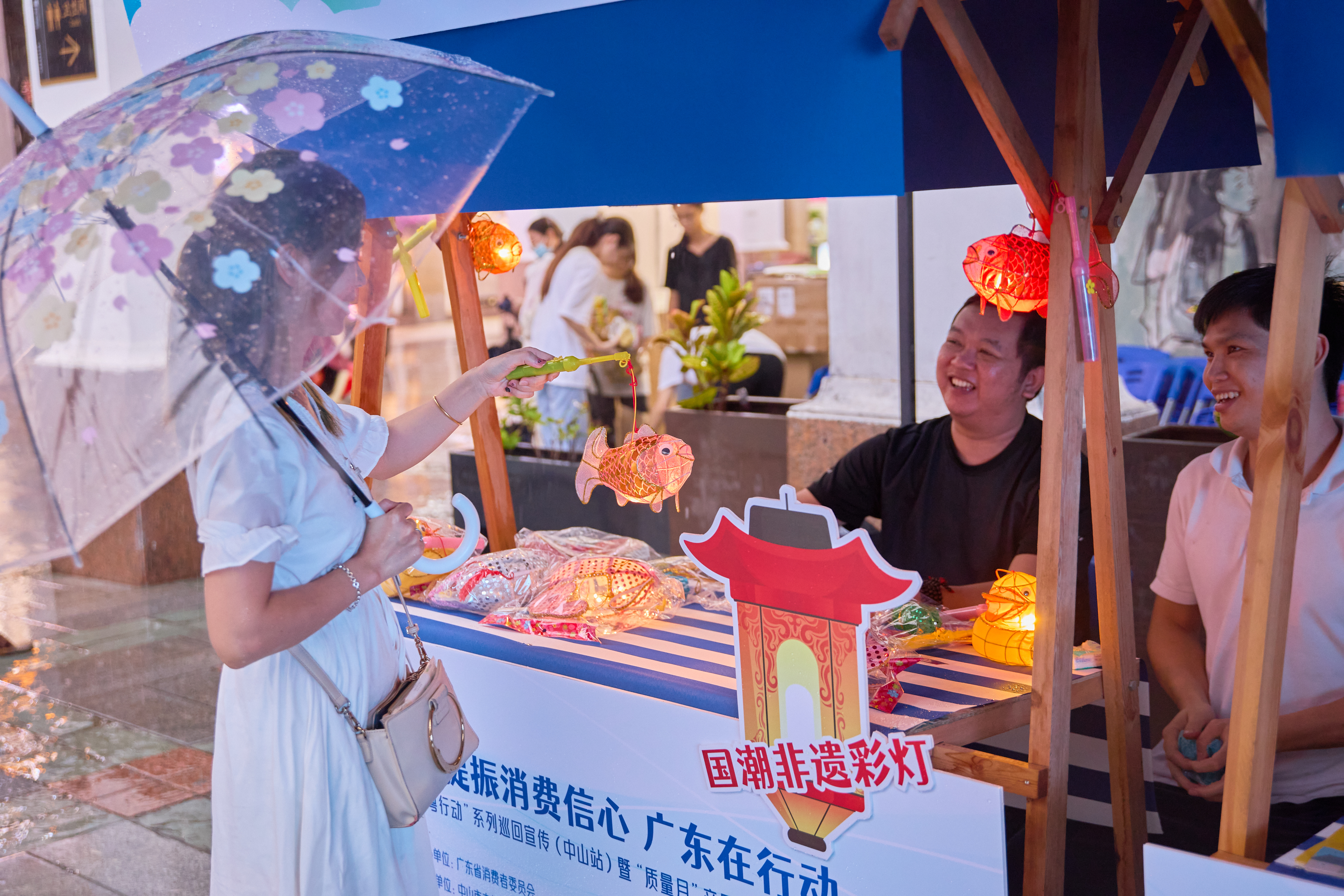 230918中山放心消费粤行动.jpg
