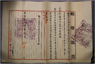 邮传部派詹为二等顾问官加二品衔(复印件)