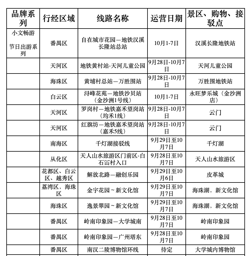 微信图片_20230925155613