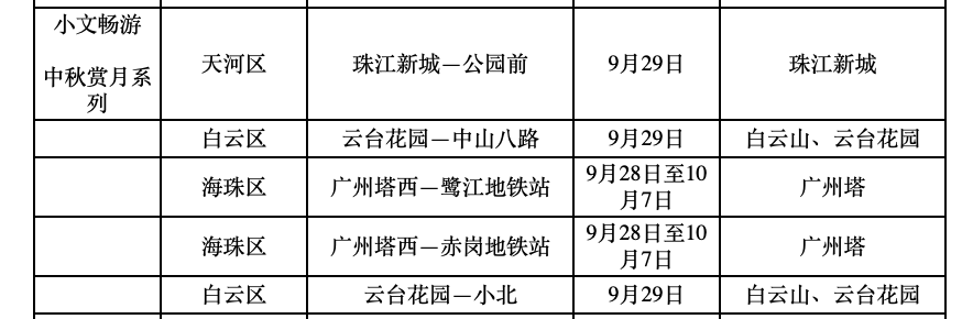 微信图片_20230925155619