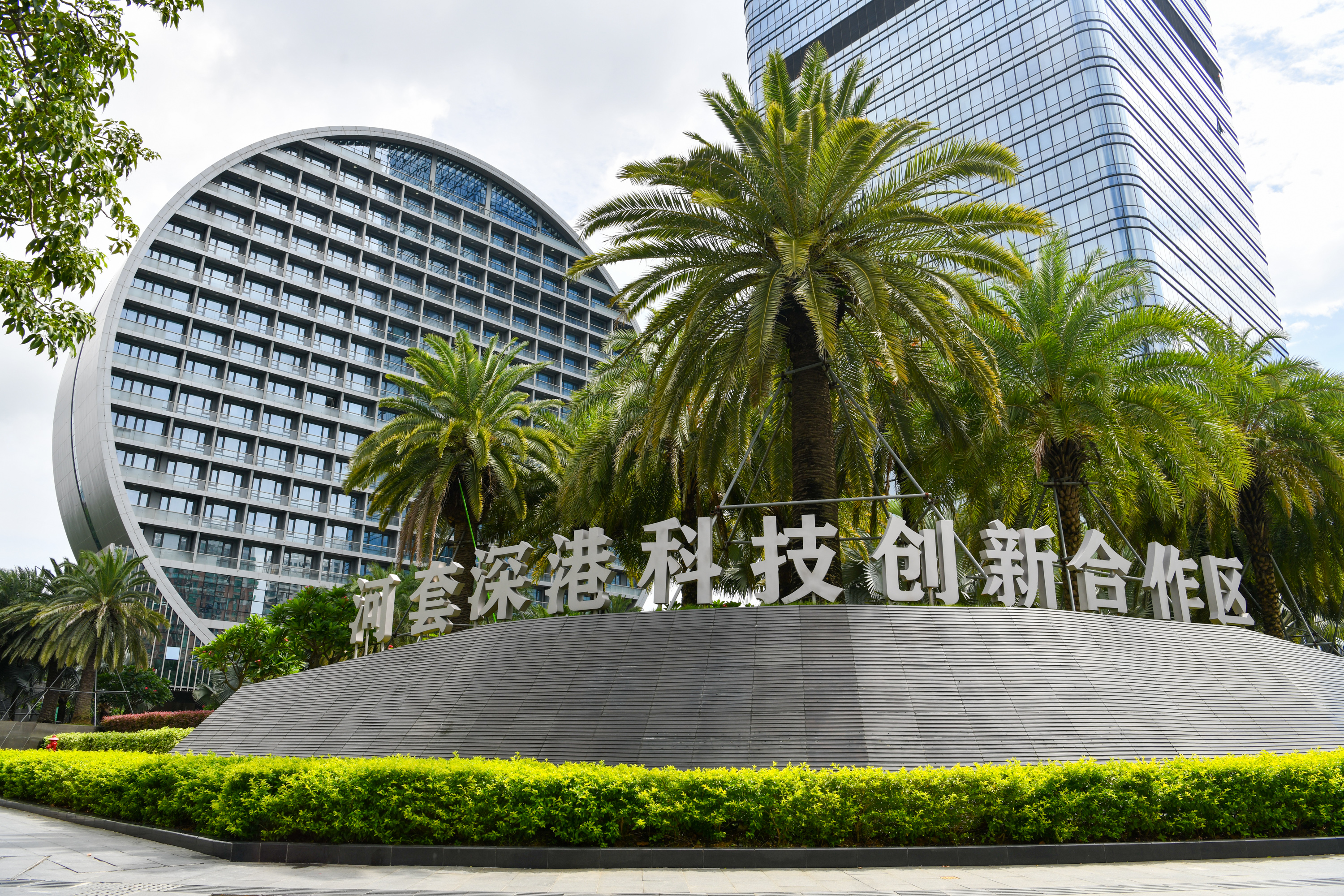 梁旭-(图文互动)(2)国务院印发《河套深港科-FZ000310700594